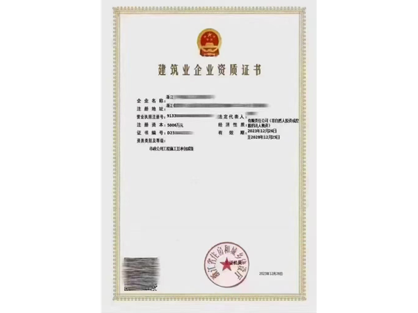 二級市政資質